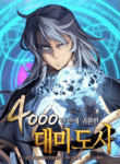 มหาจอมเวทย์ผู้กลับมาอีกครั้งหลัง 4000 ปี The Great Mage Returns After 4000 Years