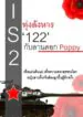 315442122-member