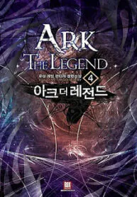 Ark-The-Legend (1)