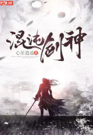 Chaotic sword god เทพกระบี่มรณะ