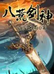 Eight-Desolate-Sword-God
