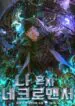 Only-I-Am-a-Necromancer