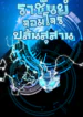 cover-tombrider_TH
