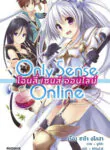 onlysense_01_covernovel_1