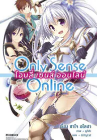 onlysense_01_covernovel_1