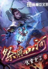 refining-the-mountains-and-rivers-1597571231