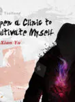 OPEN A CLINIC TO CULTIVATE MYSELF