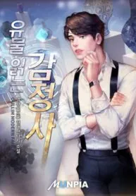 Artifact-Reading-Inspector-1-e1612524094108-1 (1)