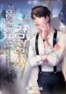 Artifact-Reading-Inspector-1-e1612524094108-1 (1)