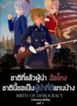 ตัวอย่างสอง-เสร็จ-แก้01-200×300