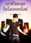 เย่จุน-ปก-เจ-696×928