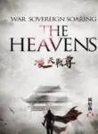 War Sovereign Soaring The Heavens สงครามจักรพรรดิทะยานสวรรค์