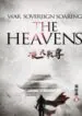 War Sovereign Soaring The Heavens สงครามจักรพรรดิทะยานสวรรค์