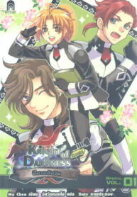 Knight of Darkness ปีศาจอัศวิน