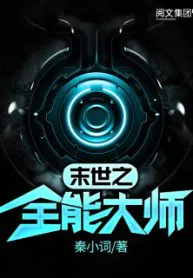 โคตรพยัคฆ์โลกาวินาศ【之全能大師 】