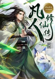 คัมภีร์วิถีเซียน