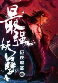 ยุทธเวทผลาญปีศาจ